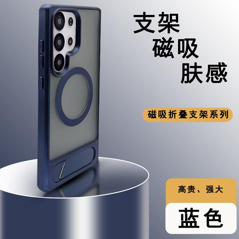 Suitable for Samsung S25ultra Skin-feeling Magnetic Holder Mobile Phone Case S24ultra Frosted S23ultra Protective Cover