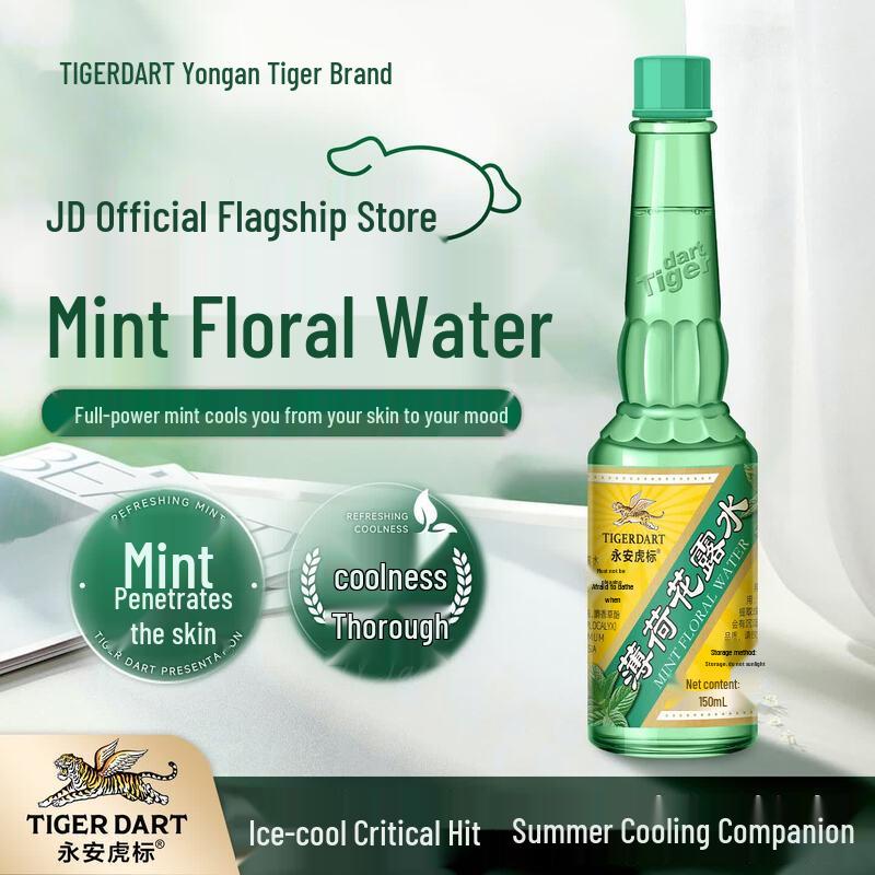 Yongan Tiger Brand Cooling Peppermint Dew