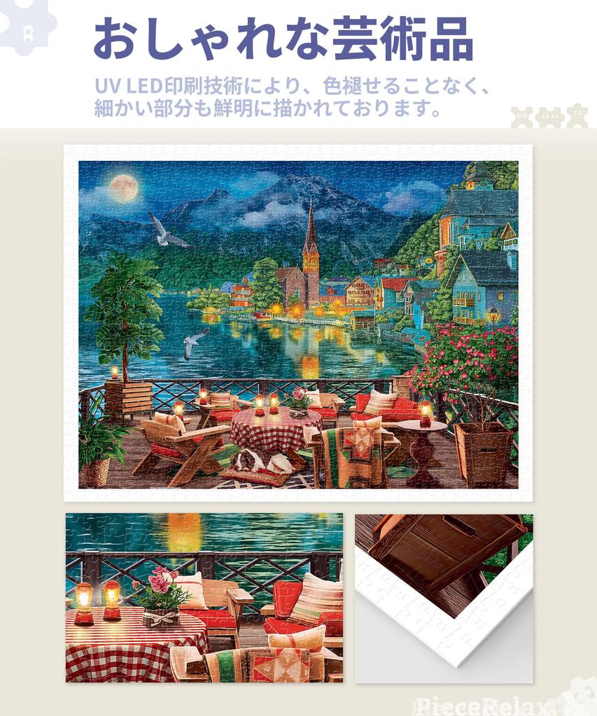 PieceRelax Plastic Jigsaw Puzzle Lakeside At No Broken Design 1200-Piece "Image World Hallstatt" (45x59cm) - Adult-Friendly, Difficult, Pieces,