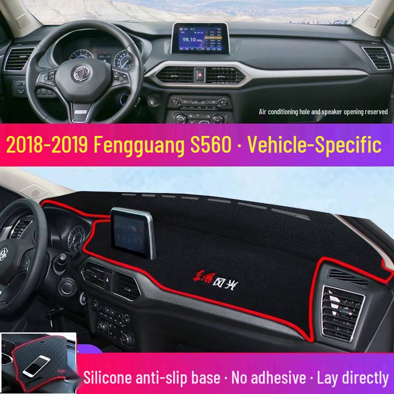 Dashboard Sun Shade Pad for Dongfeng Fengguang EX1, Fengxing Jingyi X5 – Heat Insulation Cover