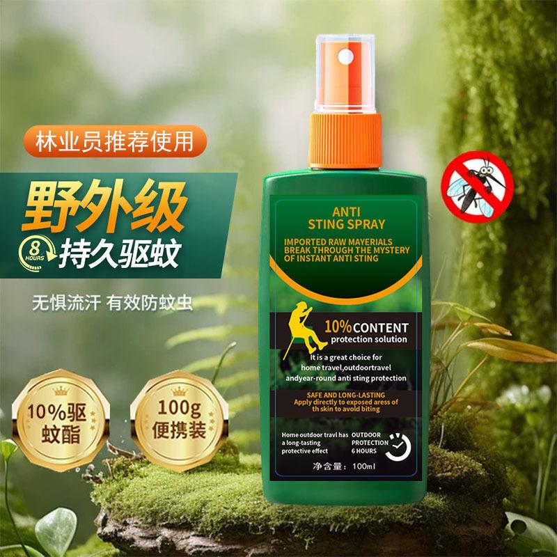 Popular children s outdoor portable camping trip mosquito repellent spray strong mosquito repellent toilet water светло-серый
