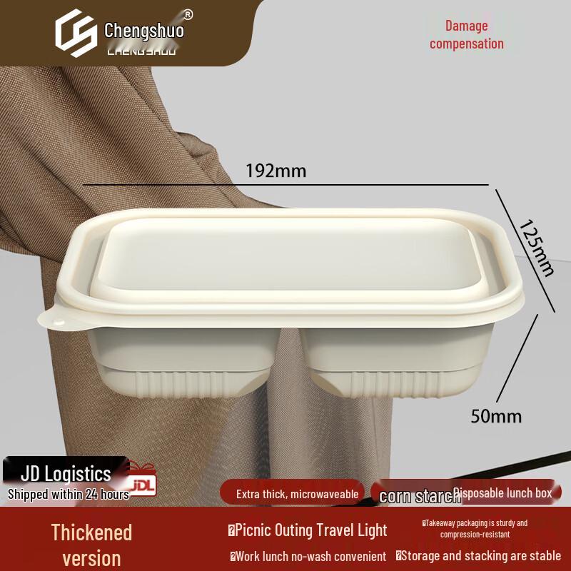 600ml Biodegradable 2-Compartment Meal Boxes