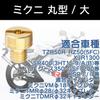 Jetsetmoto Mikuni Main Jet Set of 4 Round/Large Size (8x9)