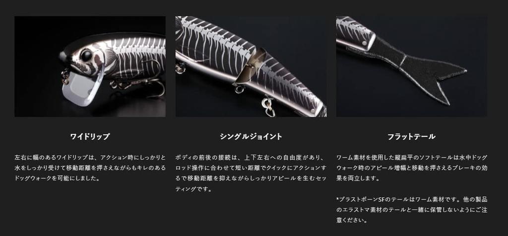 JACKALL Blast Bone SF Blast Chart Bone 190mm