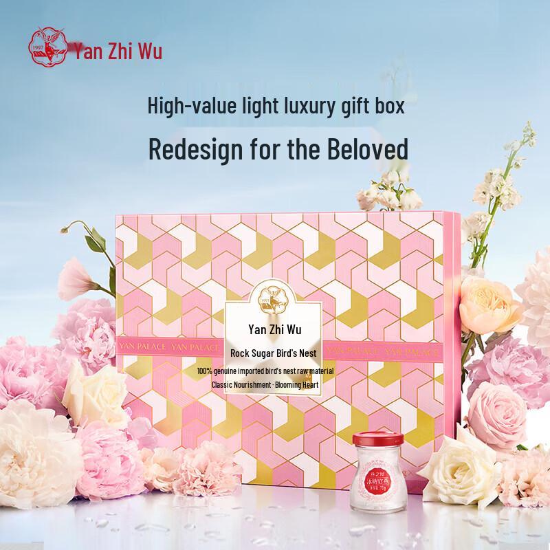 Yan Zhi Wu Ready-to-Eat Imperial Bird's Nest