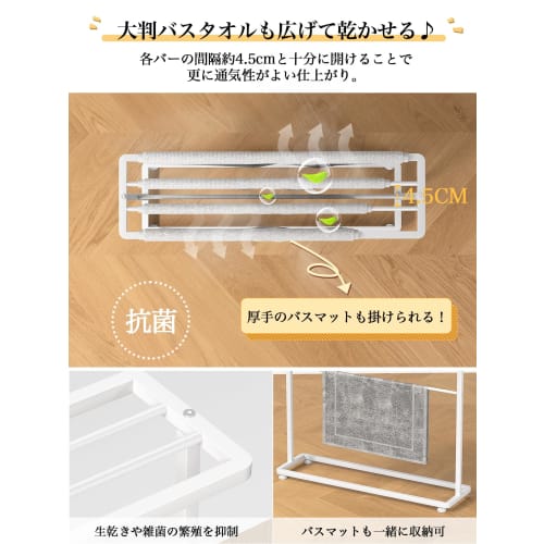 TTWO Bath Towel Barrier, Approx. 25.6" W X 7.7" D X 28.2" H, Easy To Hang and Dry Large Towels, Slim Towel Rack, Easy-Drying Clothes Dryer, Clothes Dr