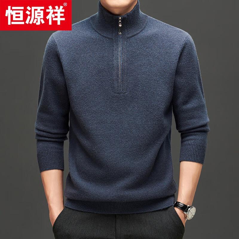 Hengyuanxiang Men's 100% Wool Stand Collar Zipper Sweater
