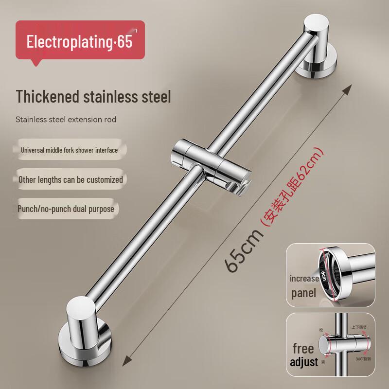 Регулируемая подъемная штанга из нержавеющей стали CHENDU