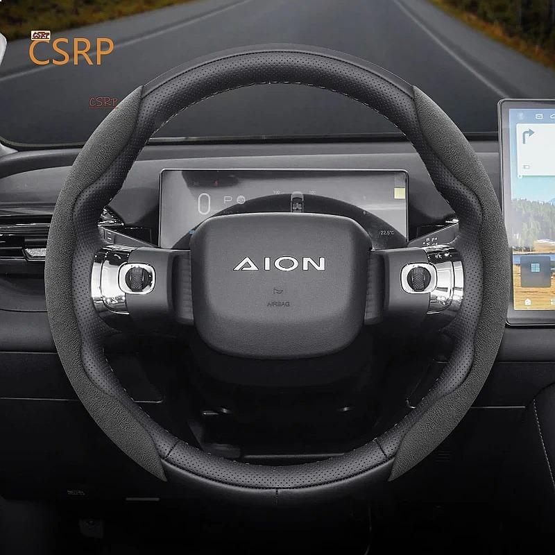 Suitable for Aion Snap-On Segmented Suede Steering Wheel Cover Anti-Slip Protective Shell Suitable for Ut S Max Rt Y V Lx Hone