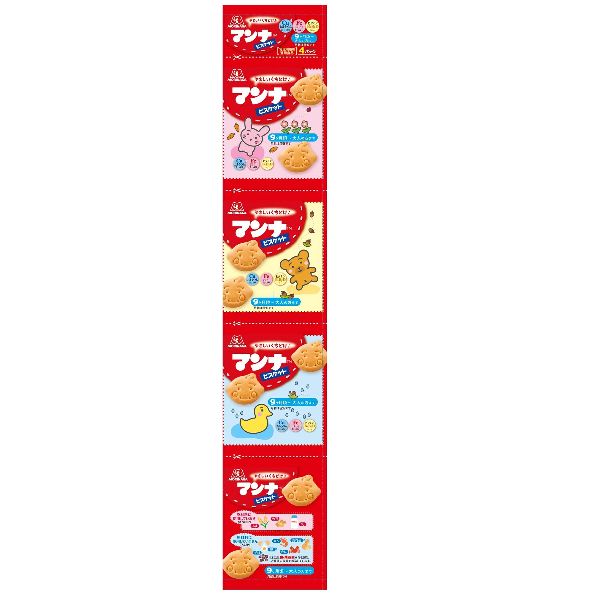 

Morinaga Manna Biscuit Snack 52g x 15 bags Pack,