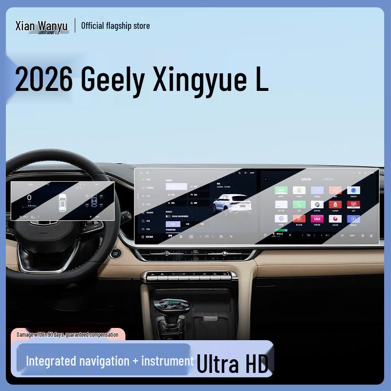 Tempered Film for Geely Xingyue L: 26 Model Compatible Navigation Screen Protector & Car Interior Accessory.
