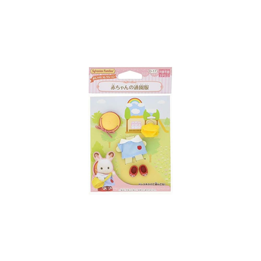 

Sylvanian Families EPOCH Baby Dress-Up Outfit Red for Dollhouse Play 3 Years and Up