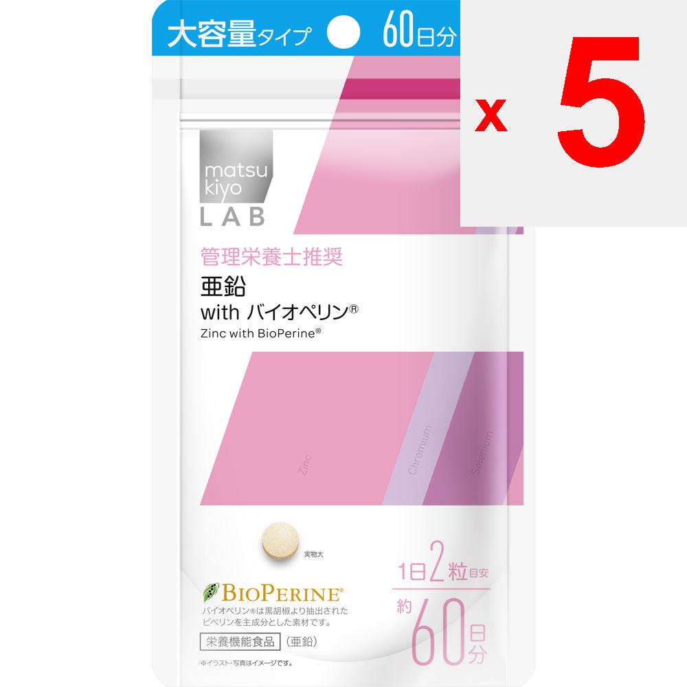 LAB Zinc with Bioperine Large Volume 120 Capsules Iron Preparations Minerals Iron Preparations