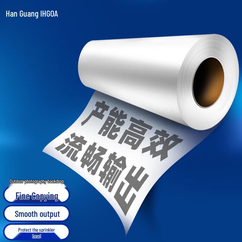 HanGuang LianChuang Outdoor Photo Cloth (1.52m x 50m) - 5 Rolls