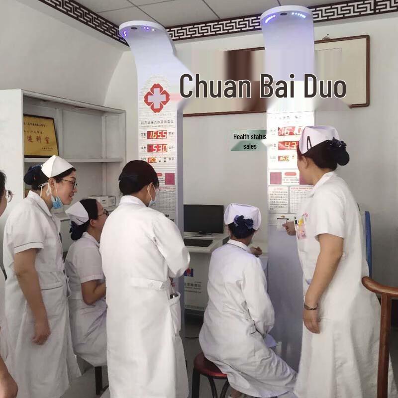 Lejialikang HW-900B Integrated Health Checkup Kiosk (CN version)