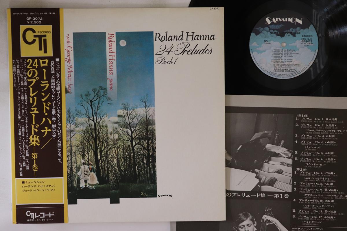 

LP Record ROLAND HANNA - 24 Preludes Book1 GP3072 SALVATION 1976 Japan Obi Jazz