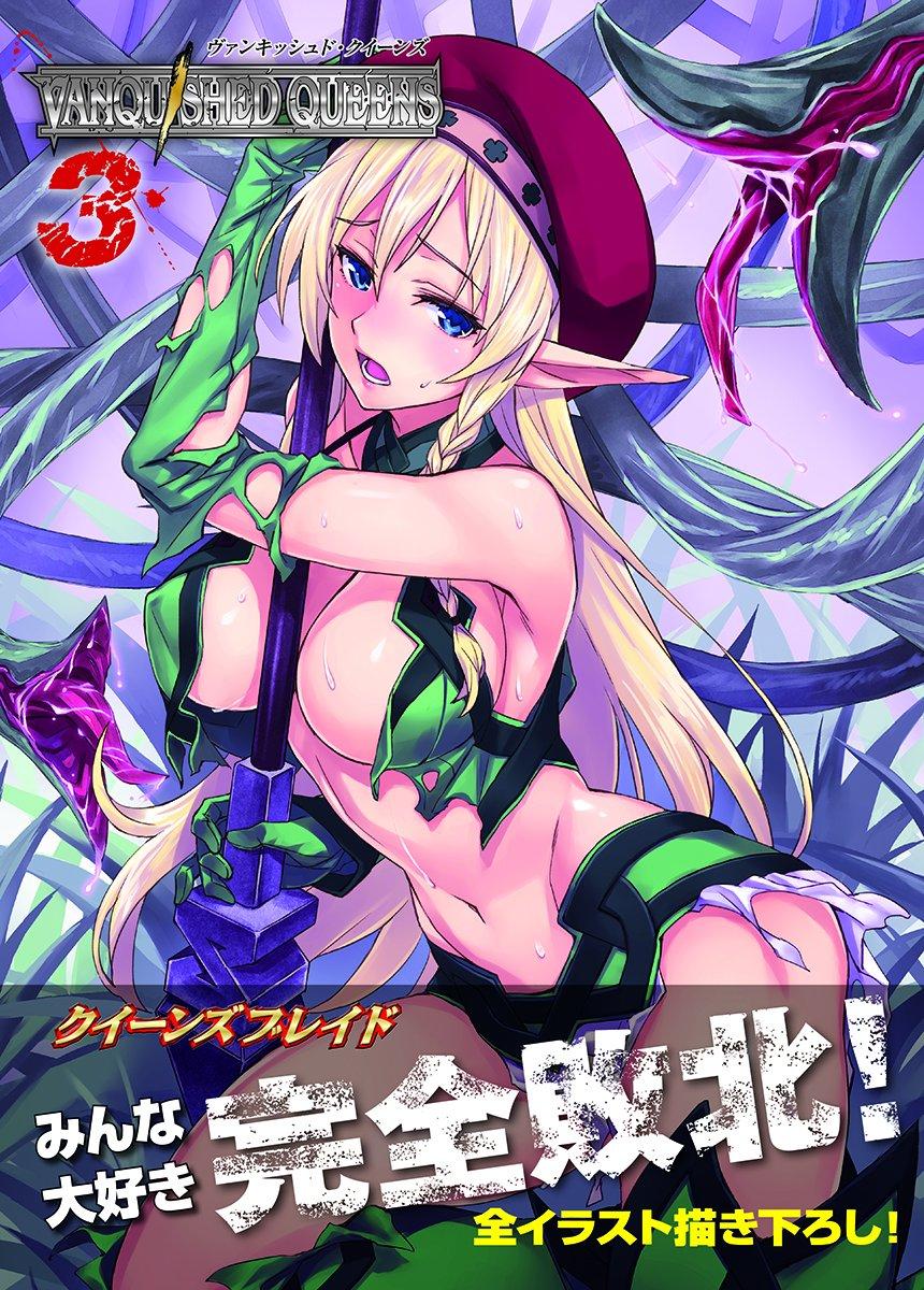 Queen s Blade - Падшие Королевы 3 Ограниченное издание