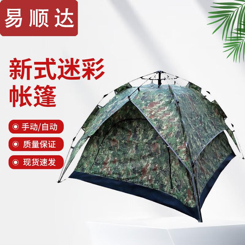 Yishunda Outdoor Camouflage Tent