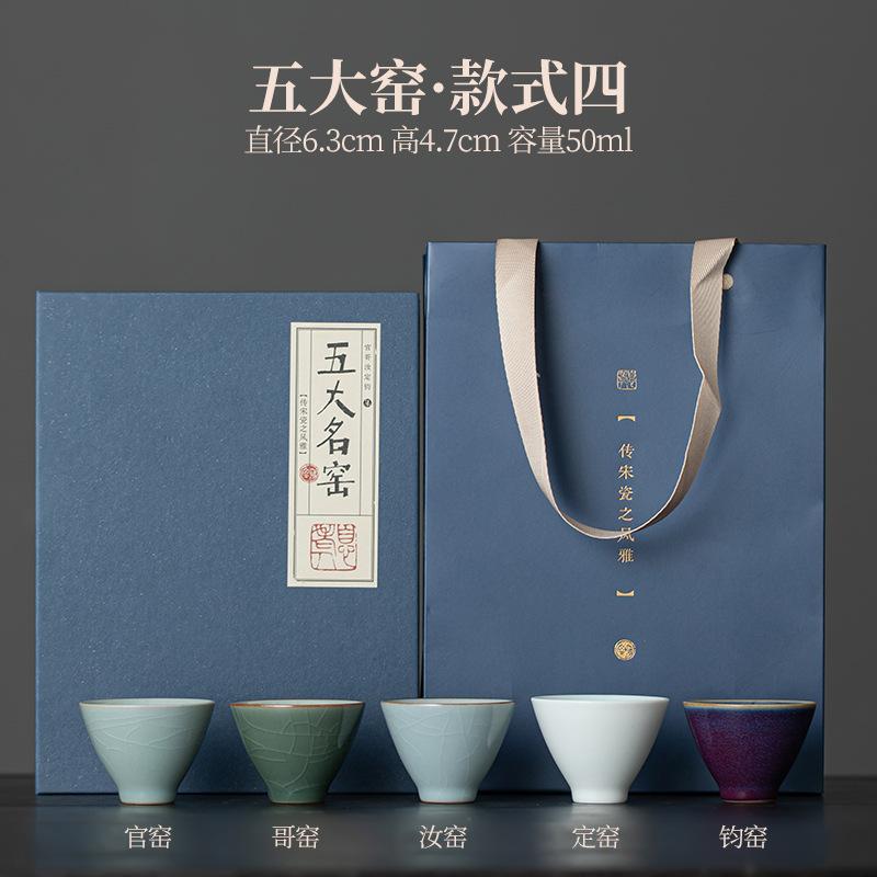 Five Famous Kilns Tea Cup Master Cup Tea Set Gift Box Set Holiday Gift Business Souvenir Ceramic Cup  200ml