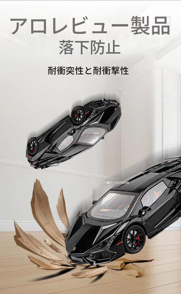 Zmart scale Revuelto miniature model toy sports car alloy supercar with sound and opening Lamborghini Revuelto miniature car scale alloy model gold