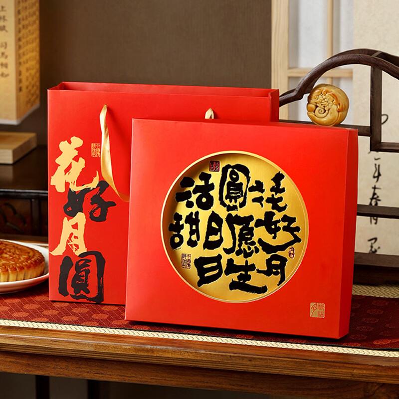 Mid-Autumn Festival Mooncake Empty Gift Boxes (50 Sets)