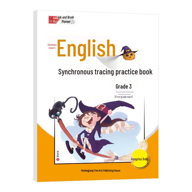 Hengshui Style Primary English Tracing Copybook