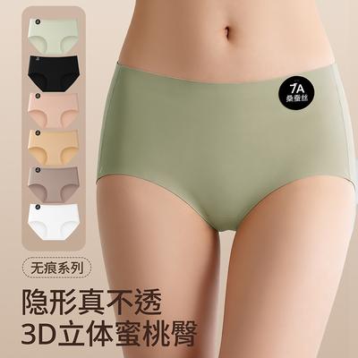 7A Antibacterial Mulberry Silk Crotch Seamless Ice Silk Women's Underwear with High Waist Elasticity and No Hip Compression, Large Peach Hip Underwear