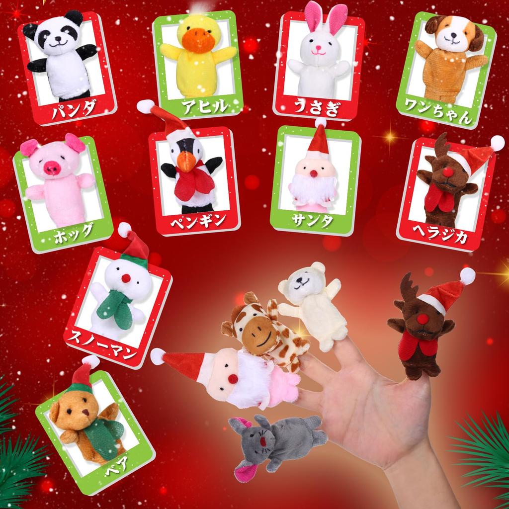LIHAO 2024 Advent 24 Finger Animal Kids Christmas Christmas Countdown Christmas Christmas Favors Calendar, Puppets, Figures, Toys, Gift, Calendar,