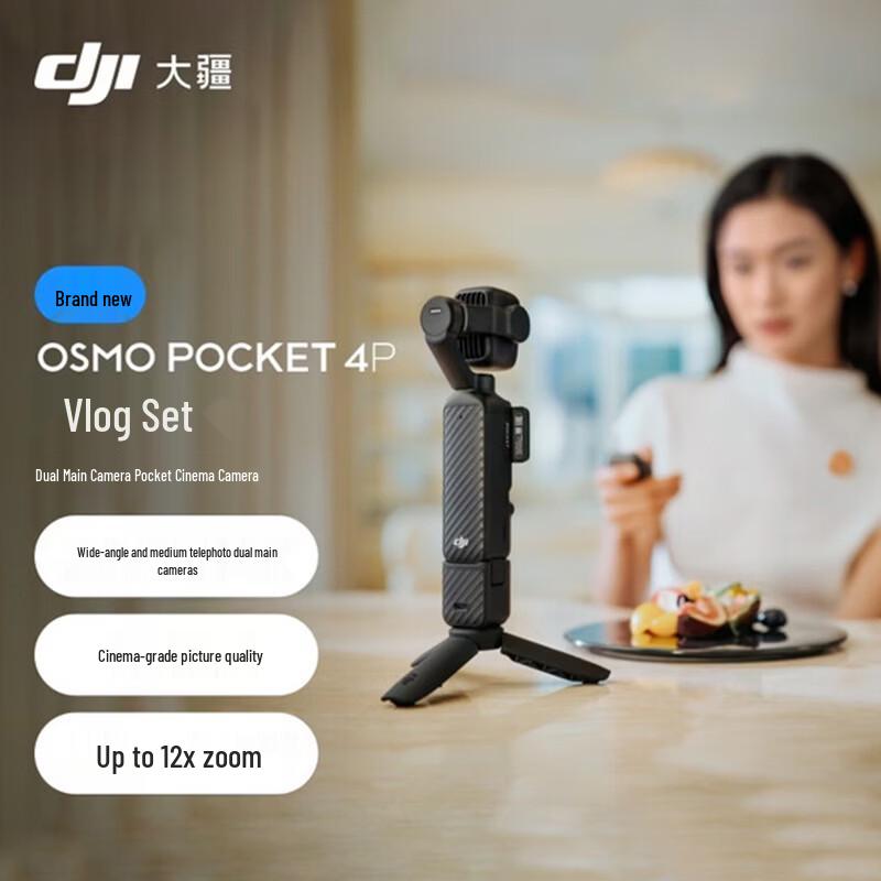 DJI Osmo Pocket 4P Dual-Main Camera Handheld Gimbal Camera (CN Version)