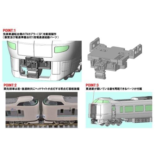 TOMYTEC TOMIX N Gauge JR 287 Series Kuroshio Add-on Set, Model Train, 97635