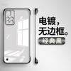 Applicable To Redmi Note11 Mobile Phone Case, New Pro + Ultra-thin Transparent Hard Case, Half Pack, Borderless Anti-drop  Case.