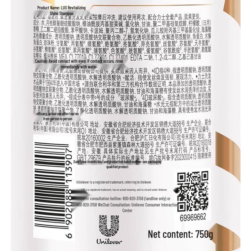 LUX Hyaluronic Acid Revitalizing Brightening Shampoo