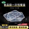 Tongyuan Rectangular Disposable Takeaway Containers