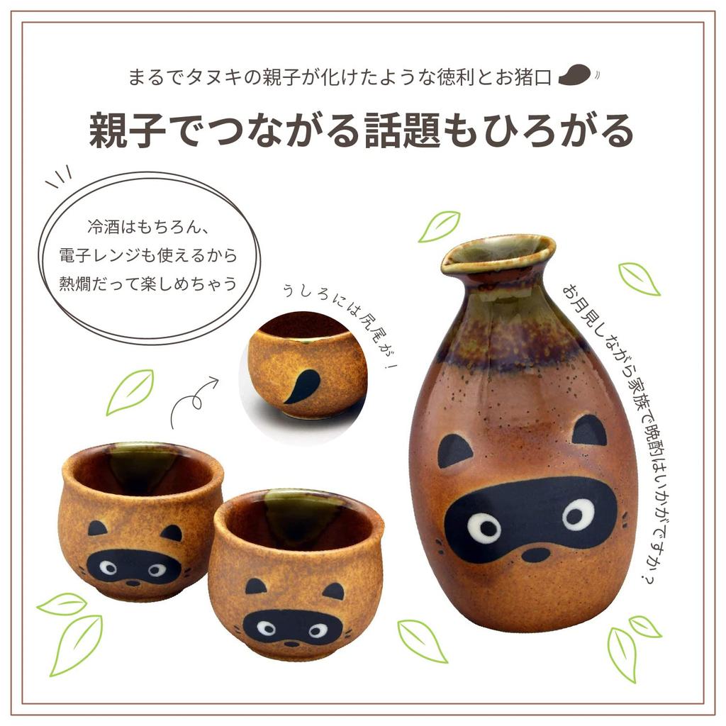 Seto ware Tanuki sake set E-00173