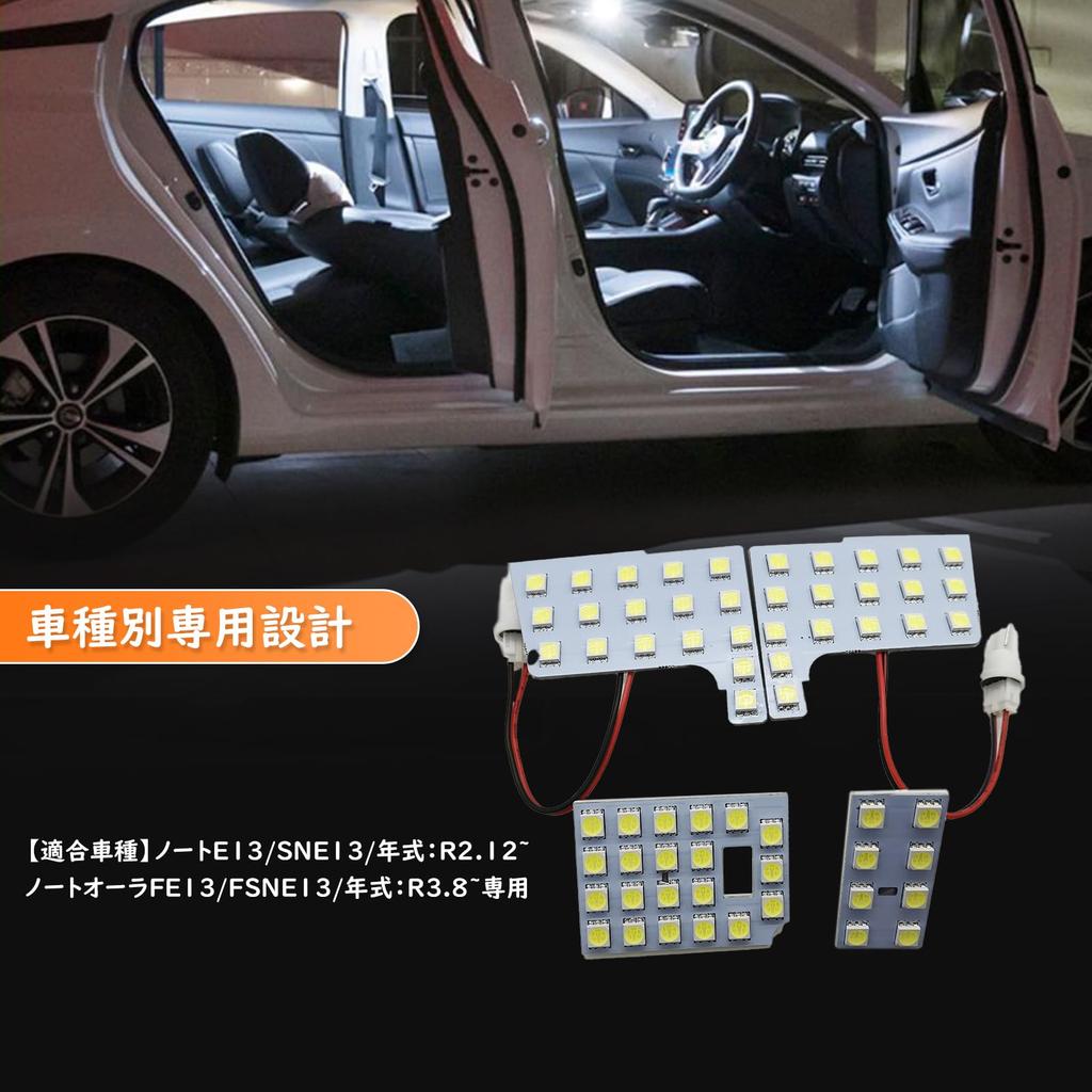 Zealsun E13 Note LED Room Super Genuine Easy No Modification For Note Note Aura Exclusive Car Interior Custom 5050 4 Bulbs Lamp, White, 6000K, Bright,