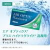 Air Optix Plus Hydraglide for 1 Box 20 Astigmatism, [BC] 8.7 [Astigmatism Power] -1.75 [Astigmatism Axis] [PWR] -10.00