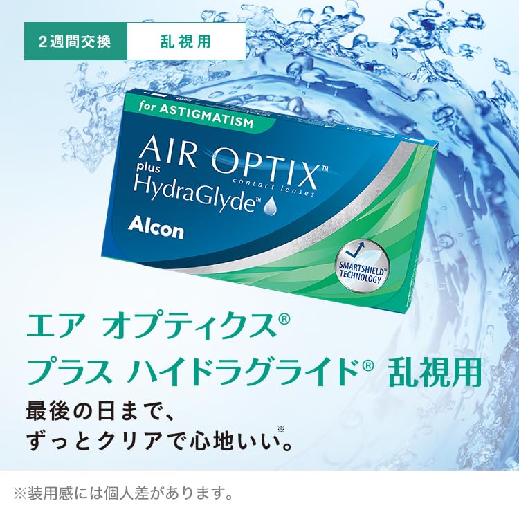 Air Optix Plus Hydraglide for 1 Box 20 Astigmatism, [BC] 8.7 [Astigmatism Power] -1.75 [Astigmatism Axis] [PWR] -10.00