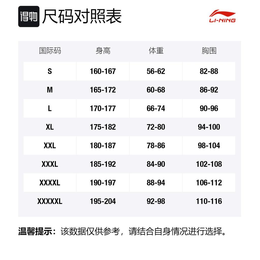 Li Ning CBA Collection Basketball Jersey Men's Black AAYR641-2