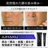 Relieve Redness and Itchiness In Men with the JUHAKU Hybrid Premium Cream Set Moisturizing Formulated with a Pallin Refreshing Formula for Relieves