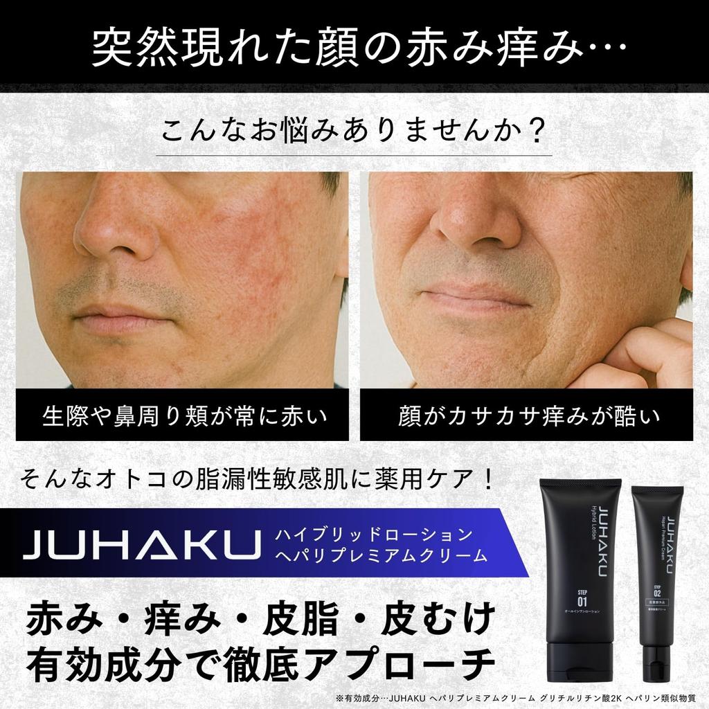 Relieve Redness and Itchiness In Men with the JUHAKU Hybrid Premium Cream Set Moisturizing Formulated with a Pallin Refreshing Formula for Relieves