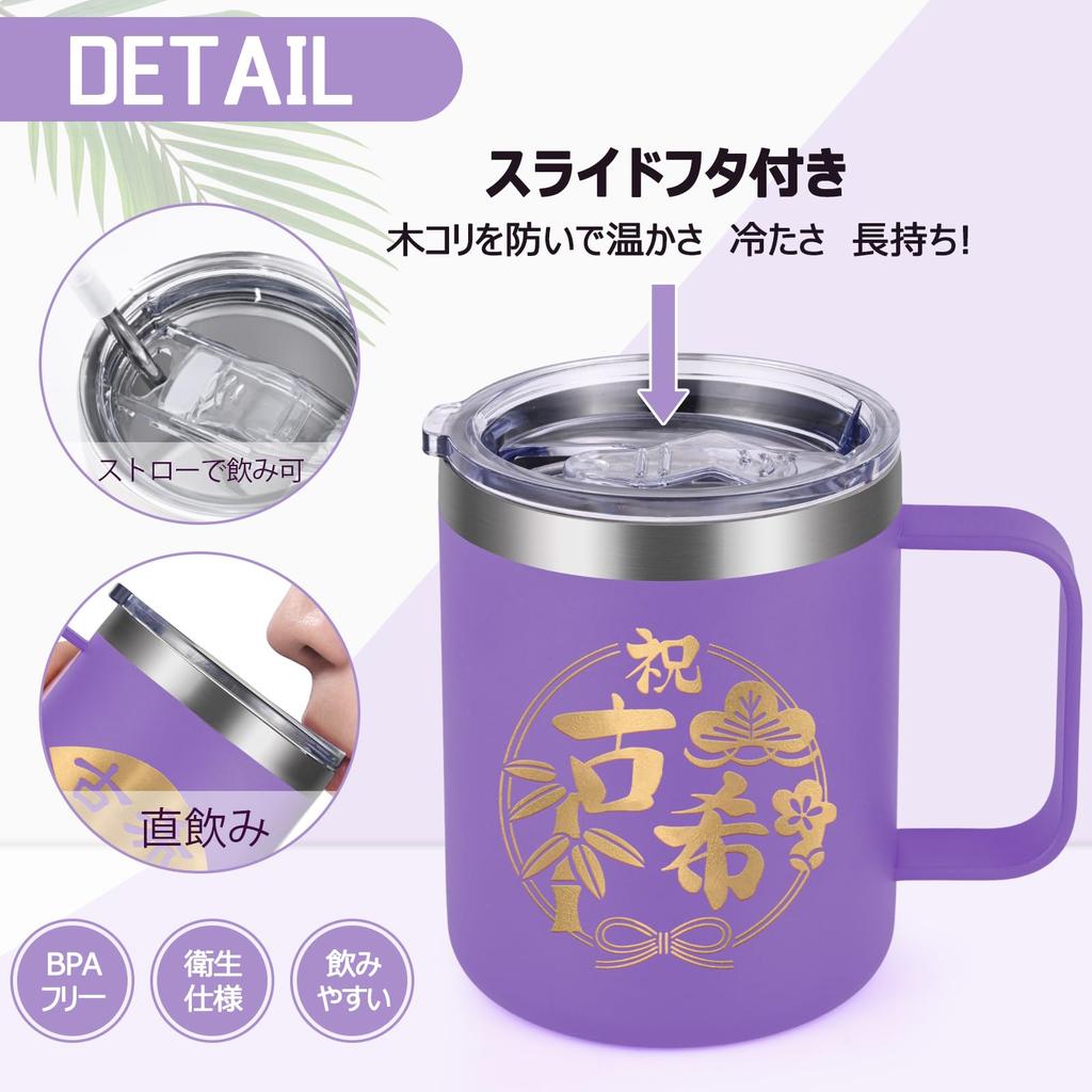 Livole 70-årsdagspresent för kvinnor och firande Varm eller med kaffekopp med 350 ml Män, Mugg, Isolerad, Kall, Lock, Sugrör, Lila,