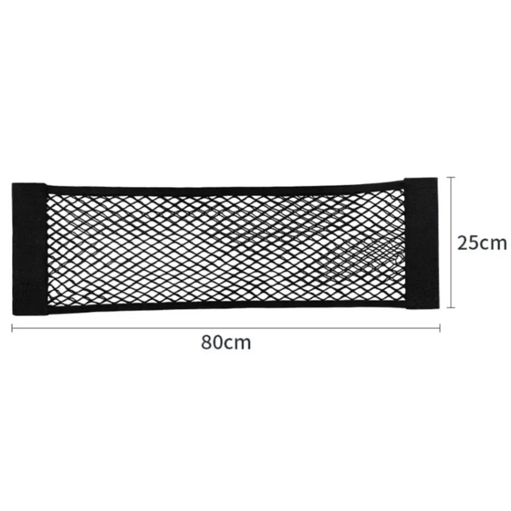 Car Back Rear Trunk Bag Organizer Mesh Net Auto Seat Back Storage Bag Pocket Universal Car Stowing Tidying Elastic String Net