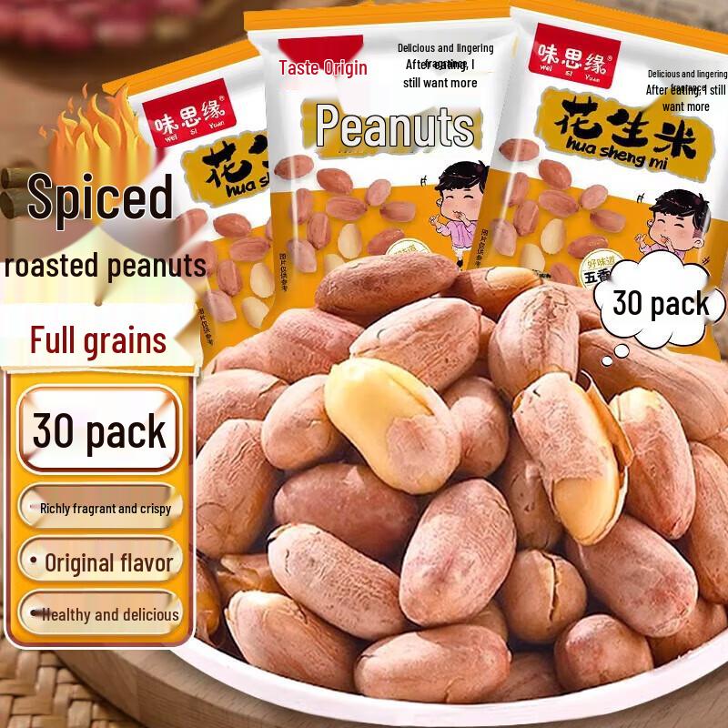 Qiaoji Roasted Five-Spice Red Skin Peanuts