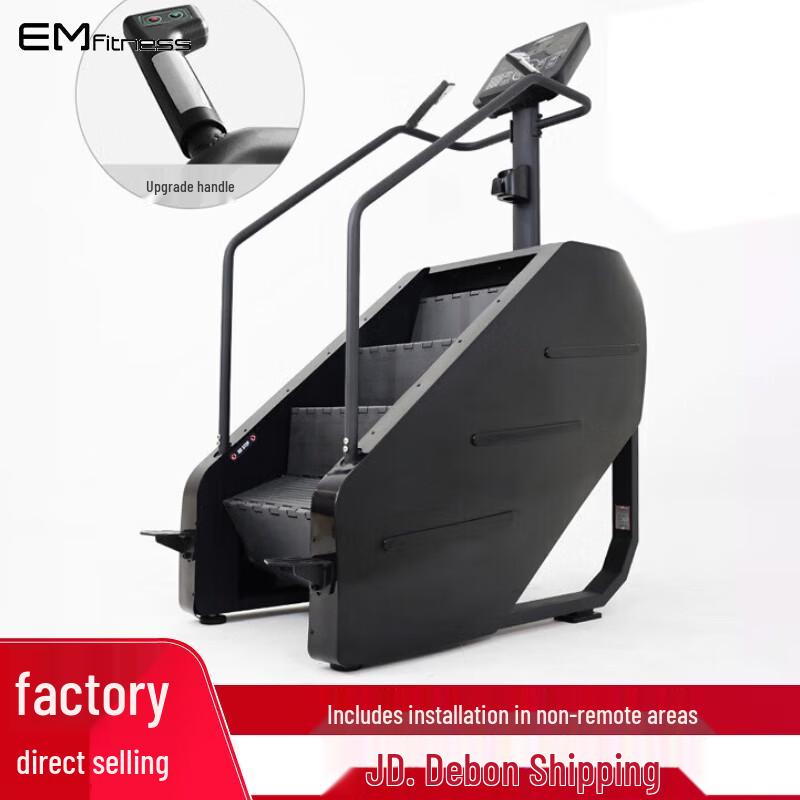 Yimai Commercial Smart Stair Climber