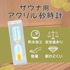 Sauna Clock Acrylic Hourglass 1 Minute 3 Minutes 5 10 Waterproof Bath Use Lightweight Compact Goods Watch Time Management (Green Minutes)