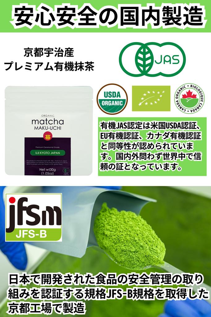 Matcha Premium 30g White Pouch, Dark Green, 100% Matcha, Made in Japan, Kyoto, Uji, Organic, JAS Certified, No Additives, Powder, Perfect for