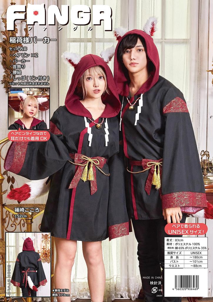 Clearstone Fangle Cosplay Halloween Inari Hoodie Unisex Black