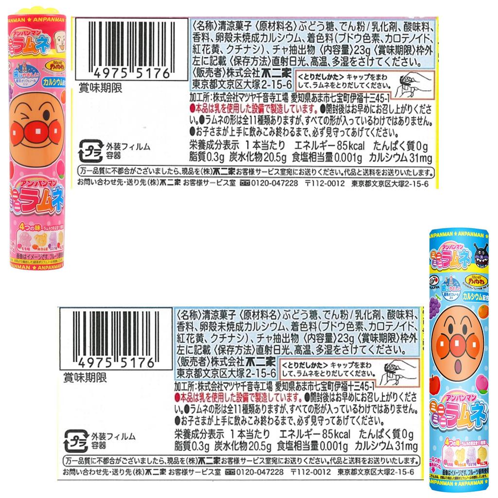 Fujiya Anpanman Mini Mini Ramune 2 20 Cans Candy, 23g, Packs,