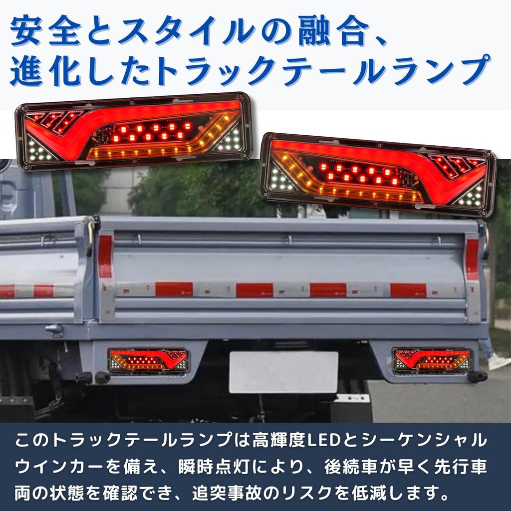 PLEAVIT Tail Lights for Trucks, 24V, Sequential Flowing LED Turn Signals, Universal IP67 Waterproof, Set of 1 (Left and Right)