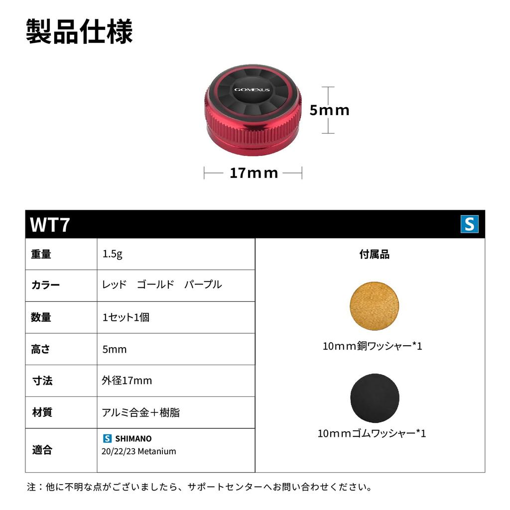 Gomexus WT7 Baitcasting Reel Mechanical Brake Shimano Baitcasting Reel Knob Zero Adjuster Metanium Custom Ultra Lightweight Knob, Replacement, Cap,